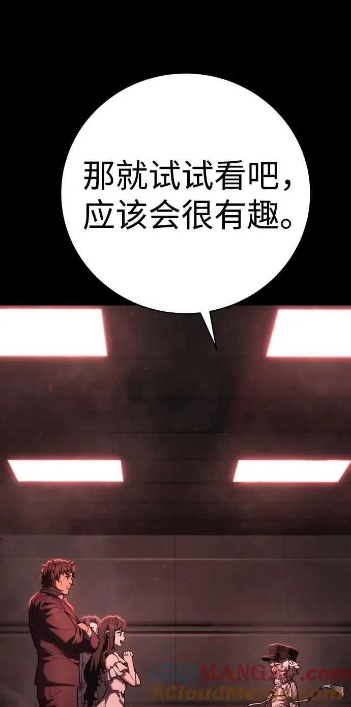 第20话 欲望 第85页