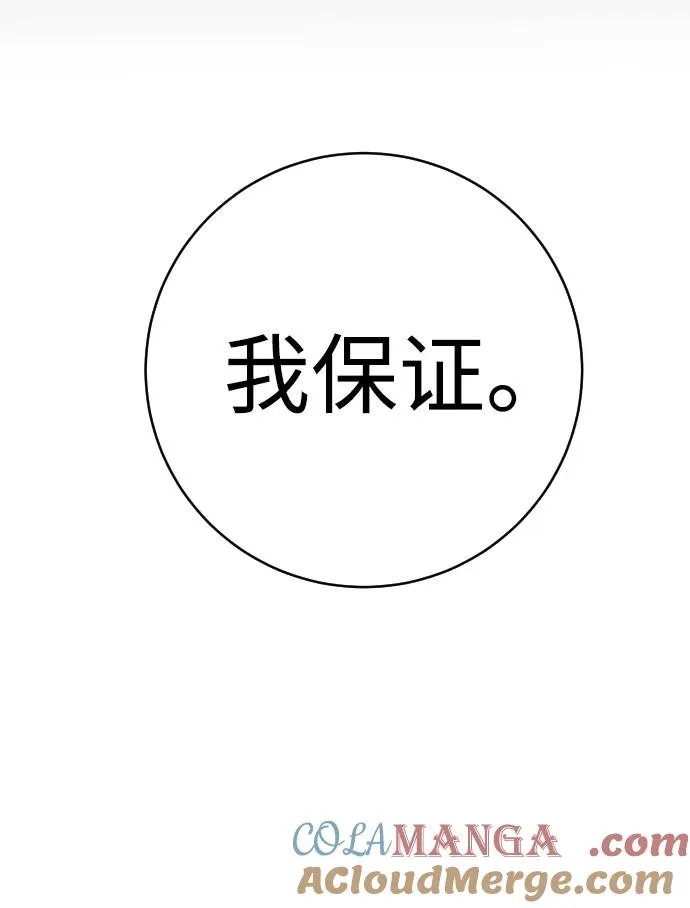 第20话 欲望 第93页