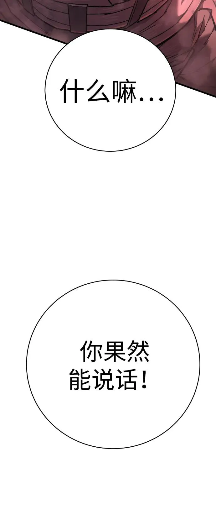 第20话 欲望 第107页