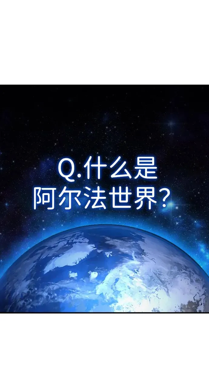 第23话 世界安全保障大会 第10页