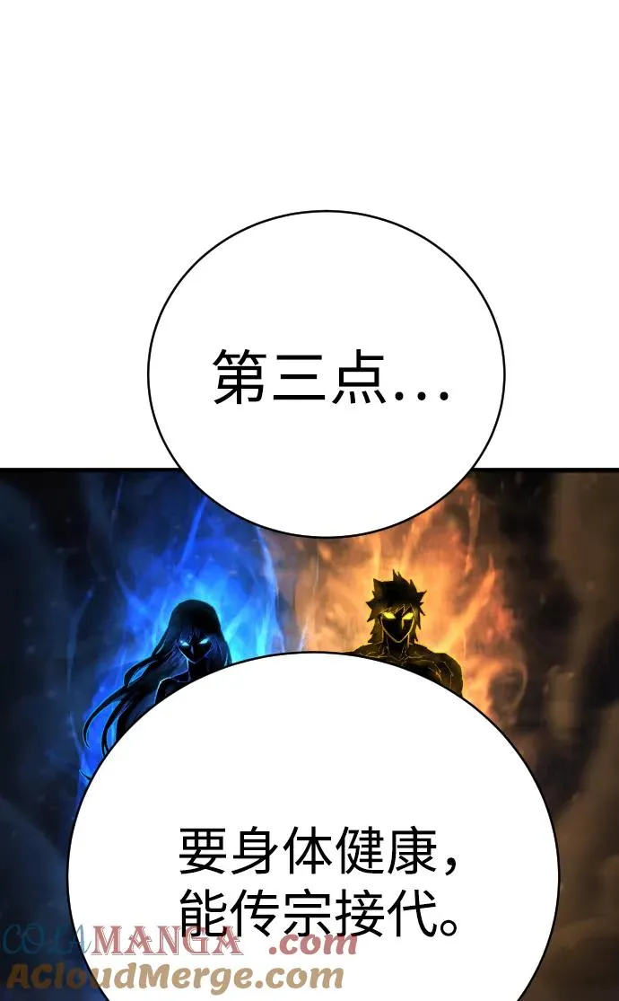 第23话 世界安全保障大会 第17页