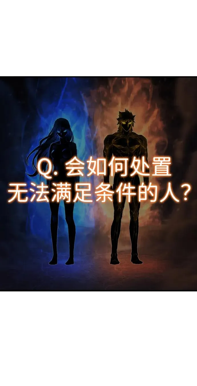 第23话 世界安全保障大会 第19页