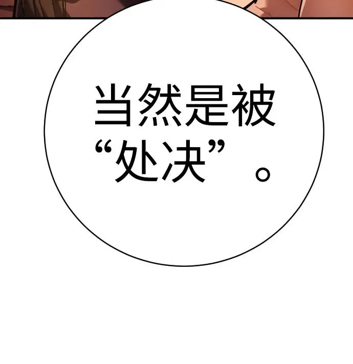 第23话 世界安全保障大会 第23页