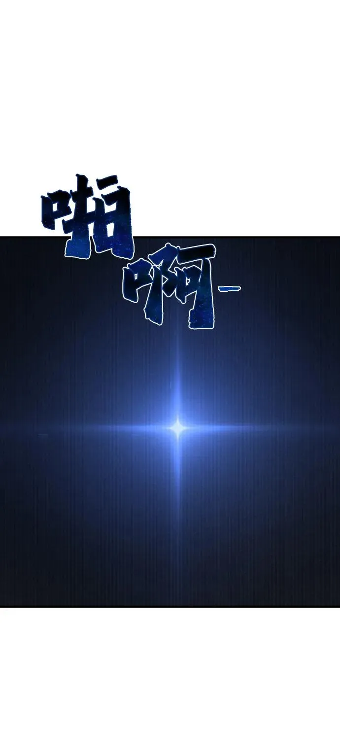 第23话 世界安全保障大会 第32页