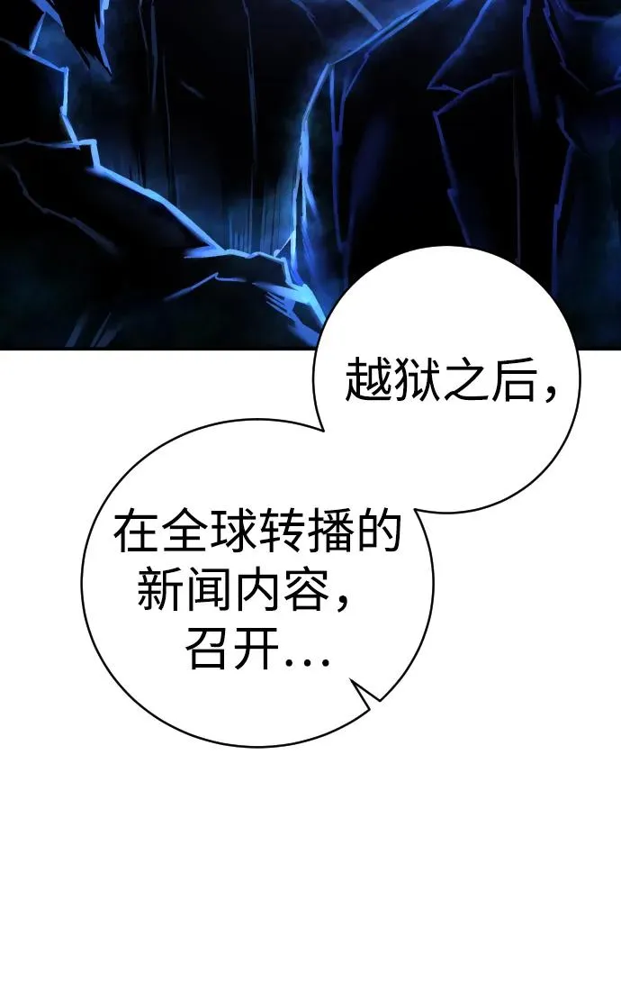 第23话 世界安全保障大会 第35页