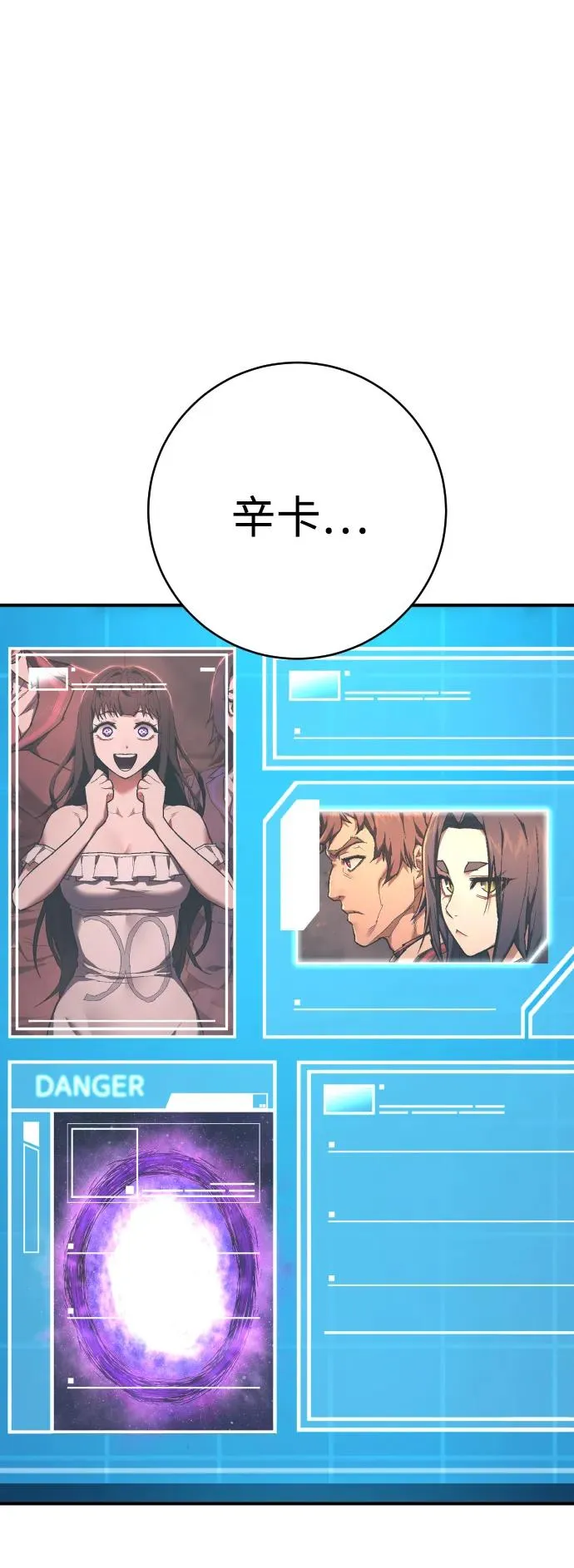 第23话 世界安全保障大会 第40页