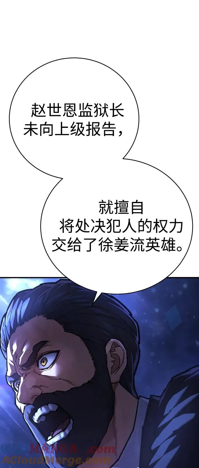 第23话 世界安全保障大会 第45页