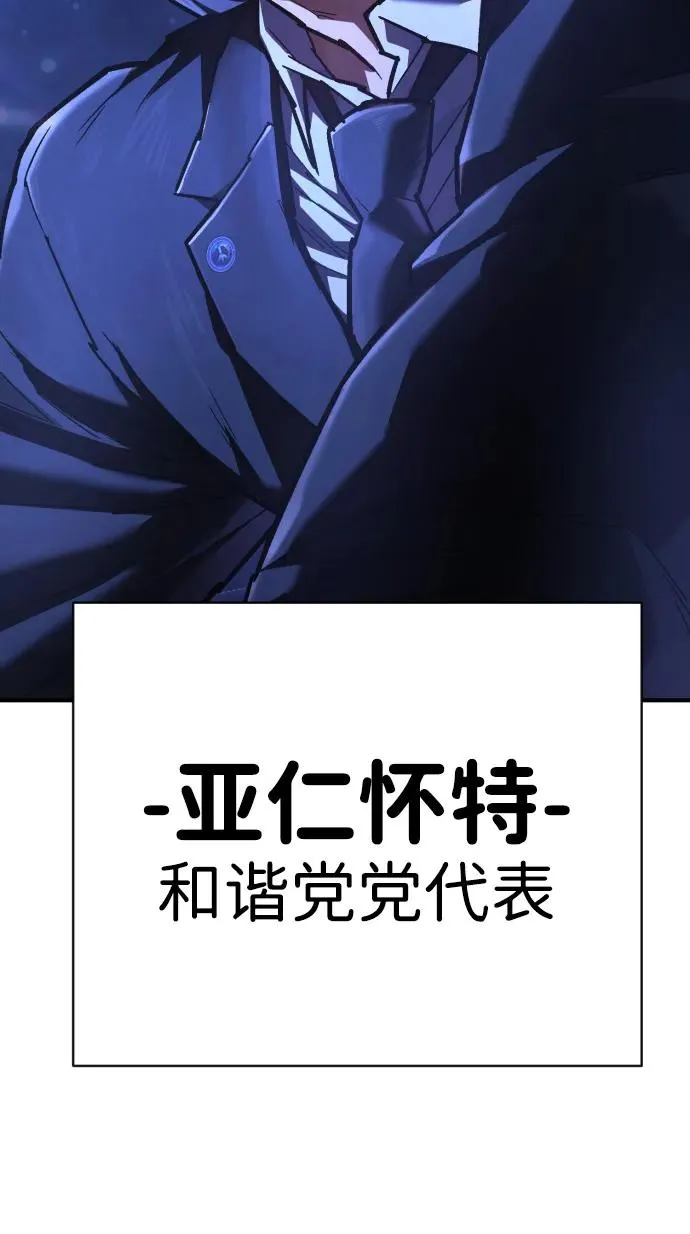 第23话 世界安全保障大会 第46页