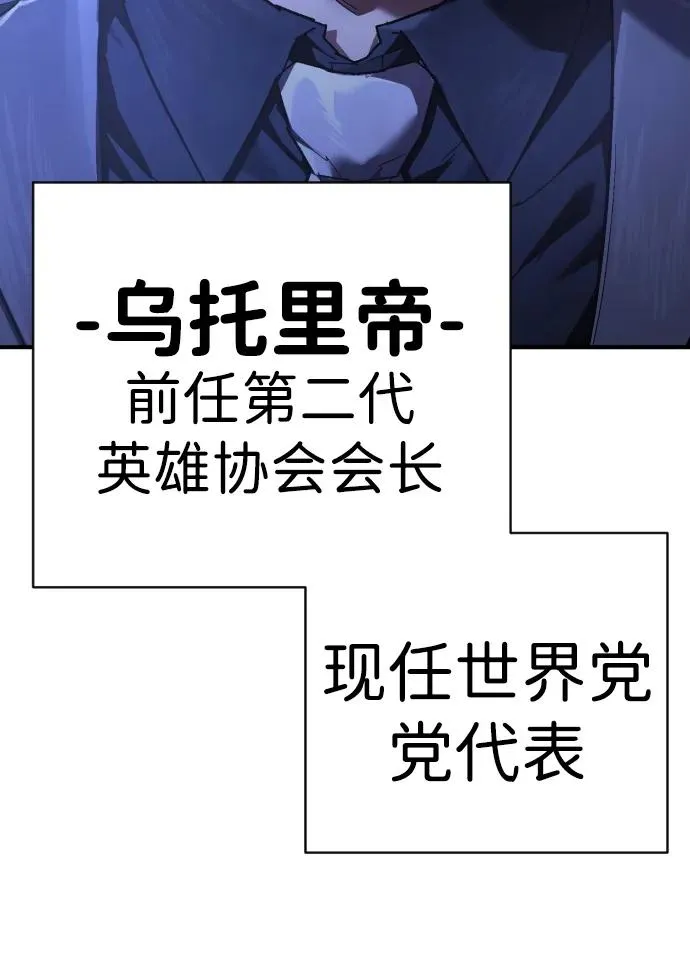 第23话 世界安全保障大会 第50页