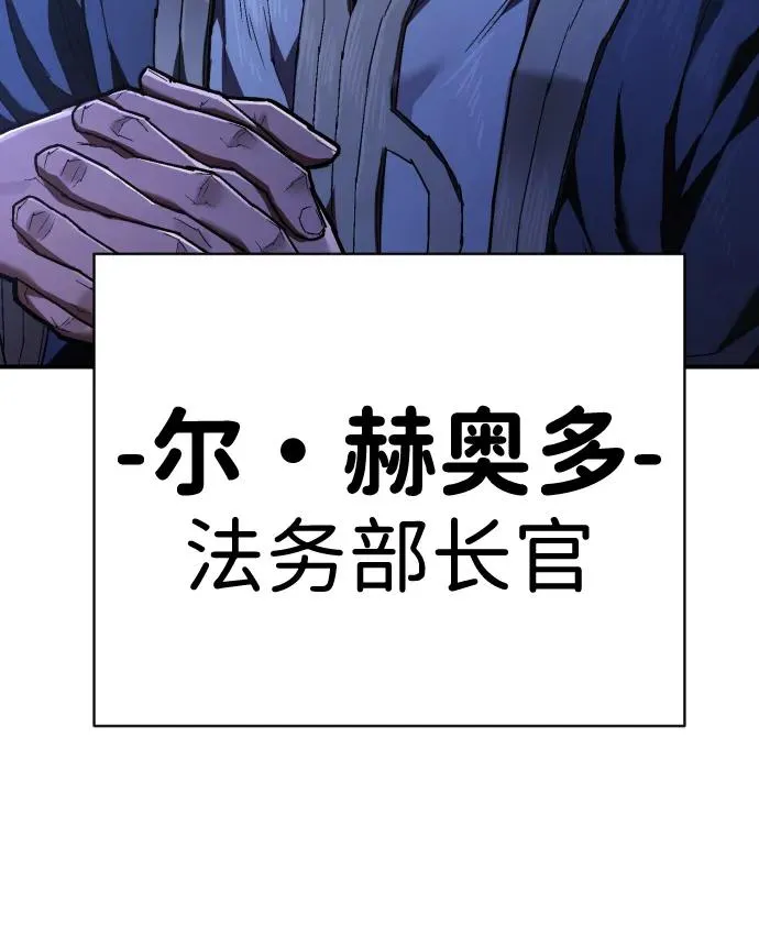 第23话 世界安全保障大会 第54页