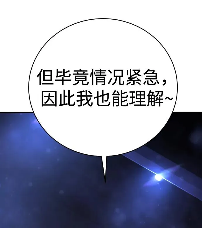 第23话 世界安全保障大会 第56页