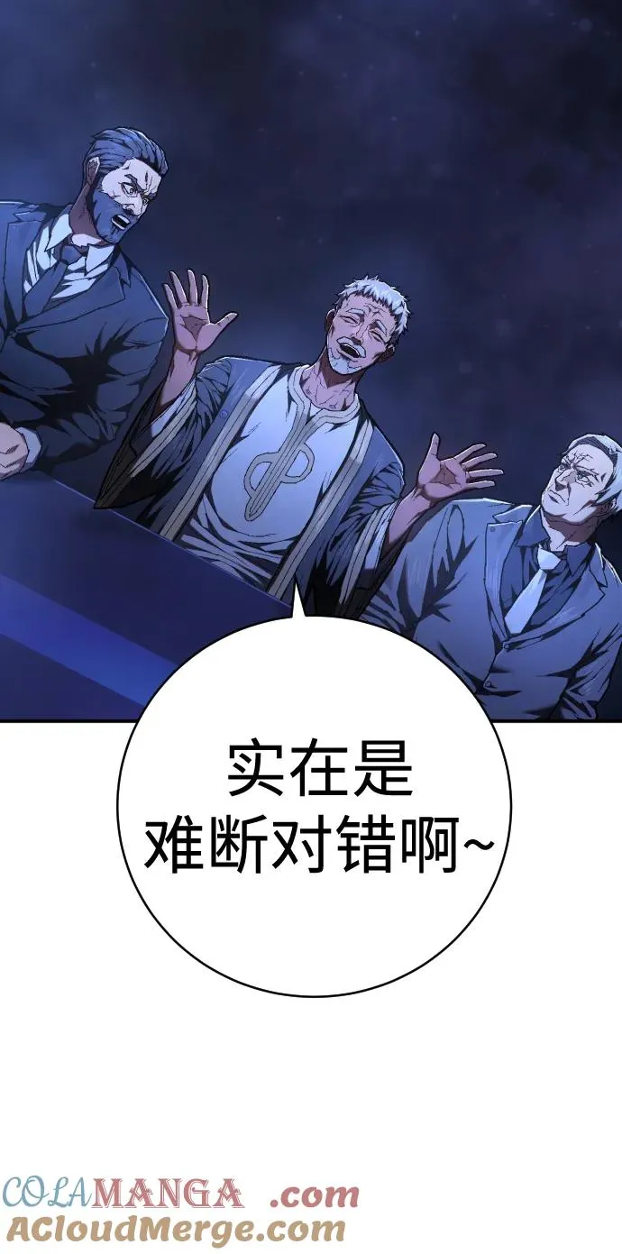 第23话 世界安全保障大会 第57页