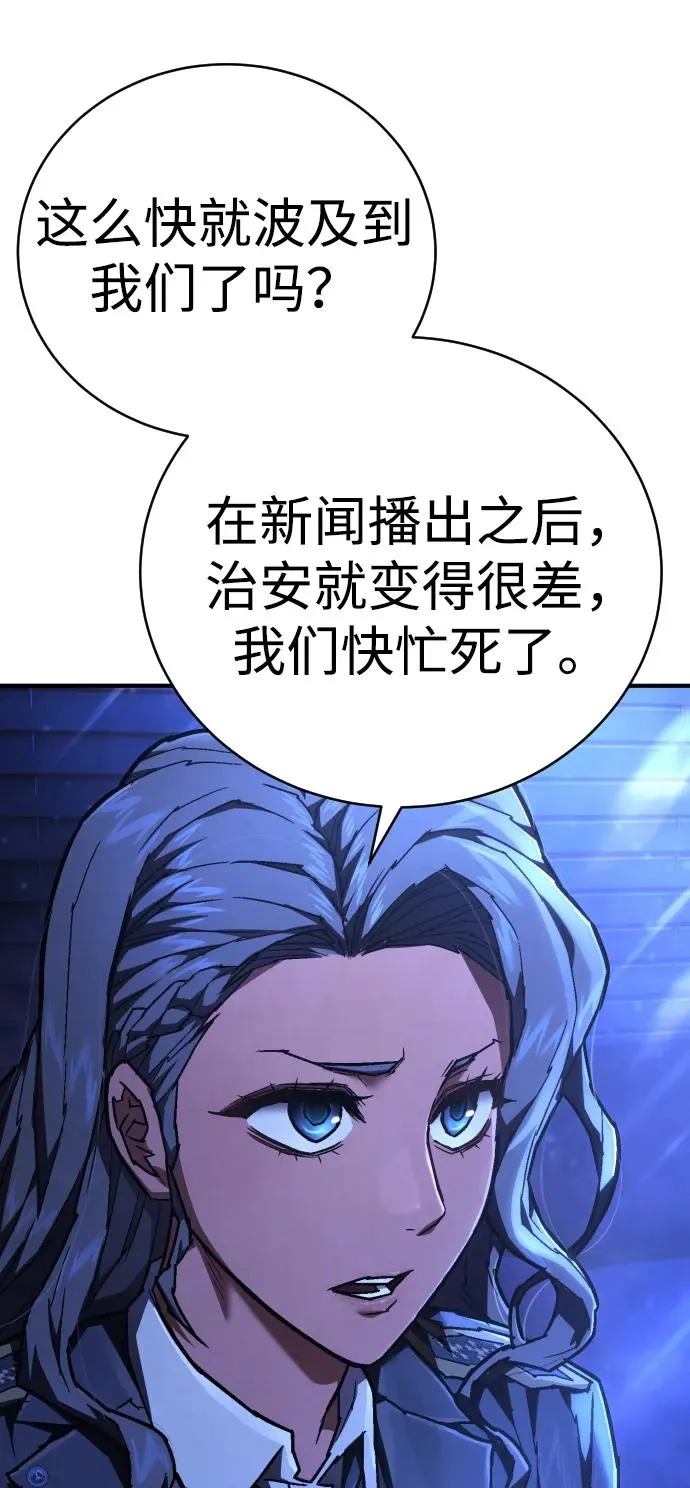 第23话 世界安全保障大会 第60页