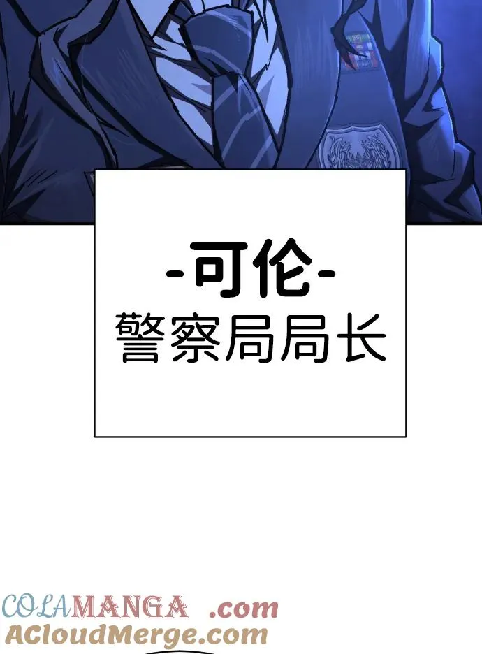 第23话 世界安全保障大会 第61页