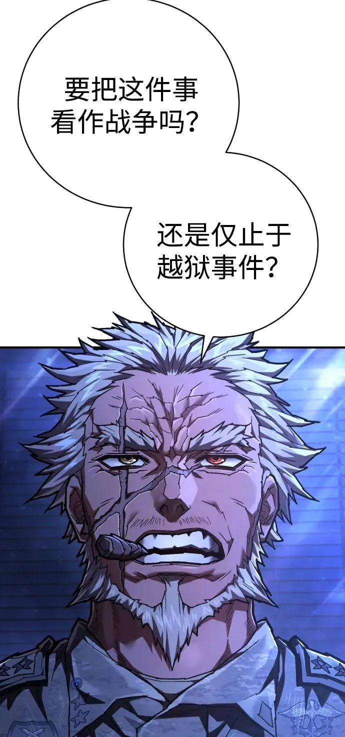 第23话 世界安全保障大会 第62页