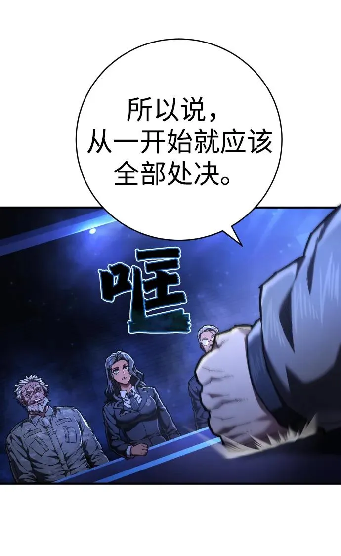 第23话 世界安全保障大会 第64页