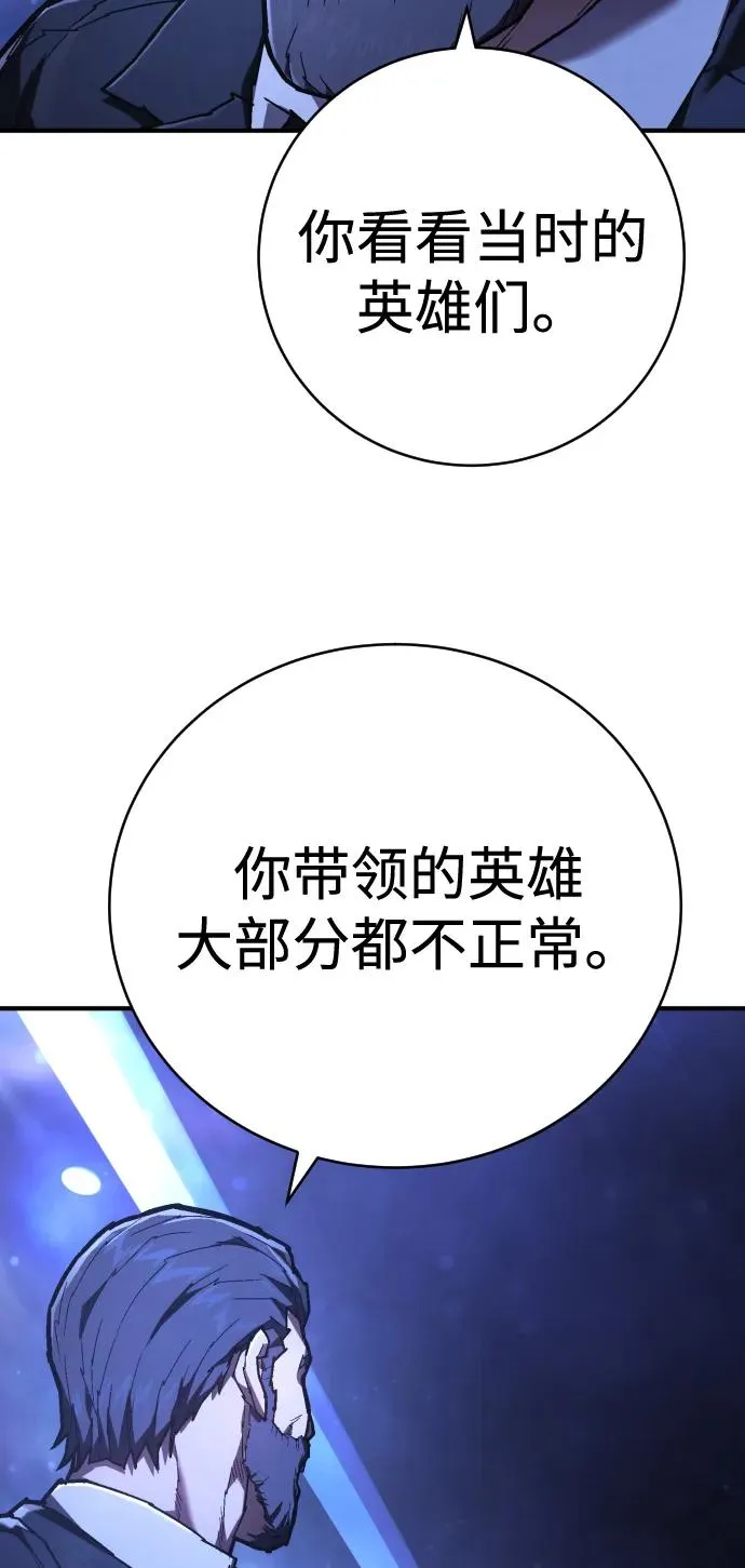第23话 世界安全保障大会 第70页