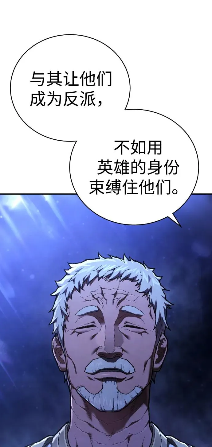 第23话 世界安全保障大会 第72页