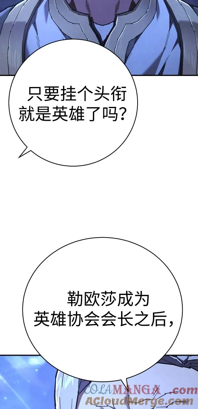 第23话 世界安全保障大会 第73页