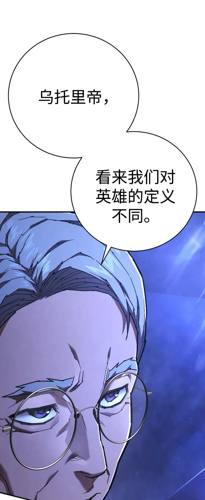 第23话 世界安全保障大会 第75页