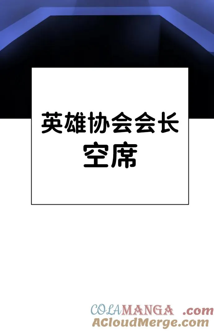 第23话 世界安全保障大会 第81页