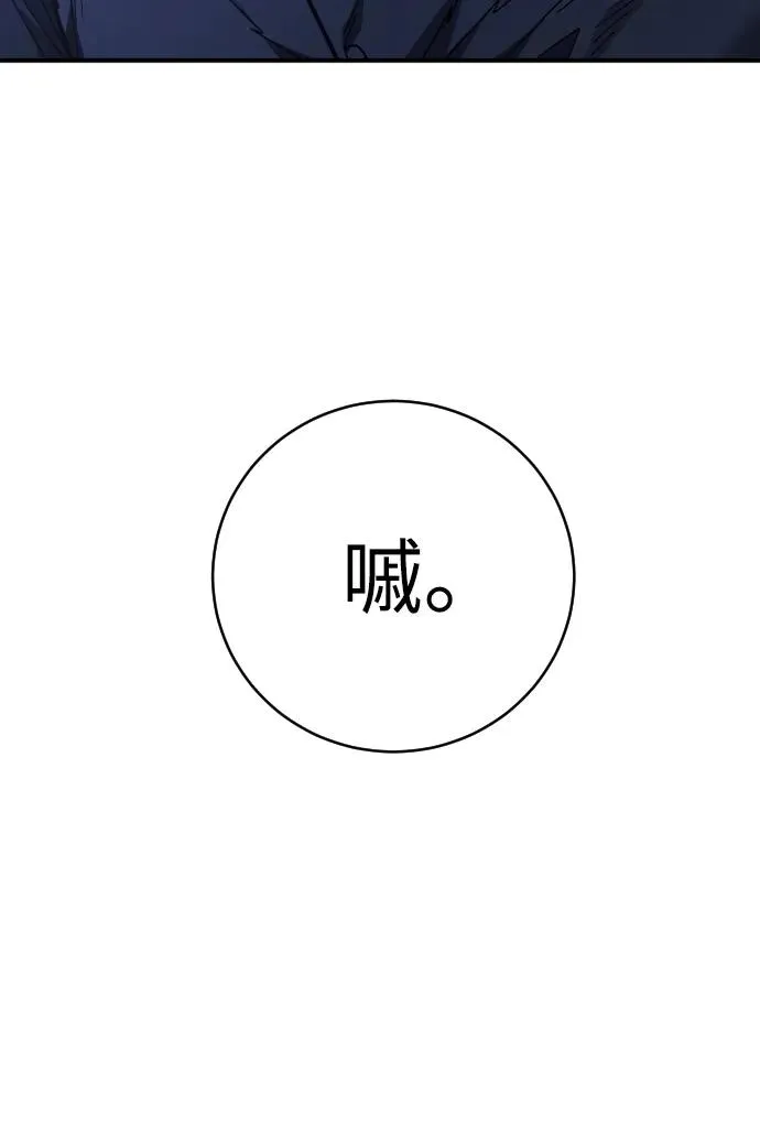 第23话 世界安全保障大会 第83页
