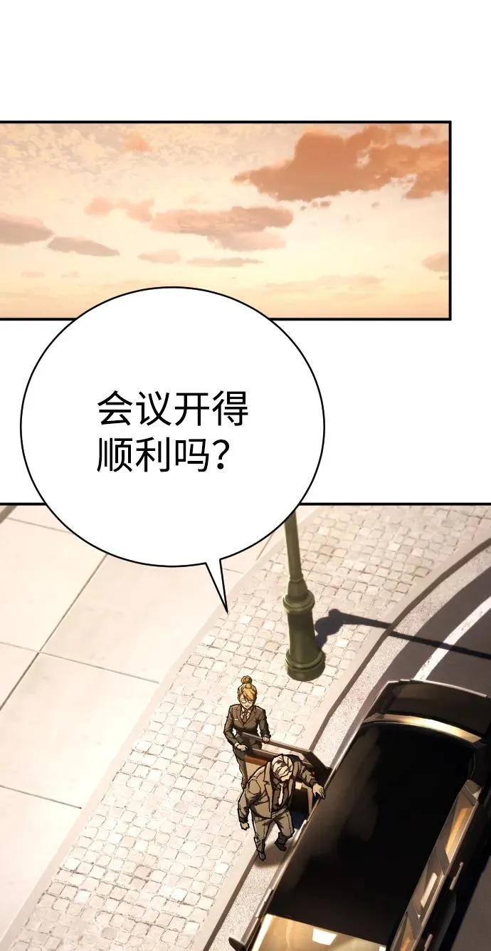 第23话 世界安全保障大会 第84页