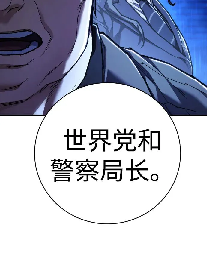 第23话 世界安全保障大会 第91页