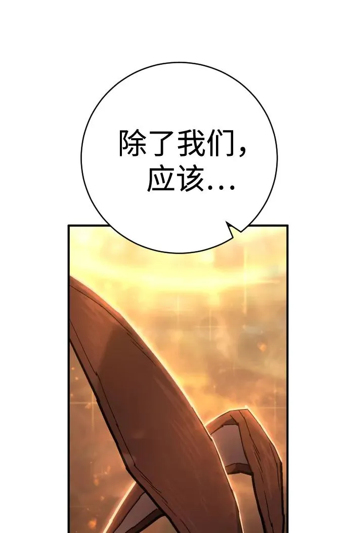 第23话 世界安全保障大会 第99页