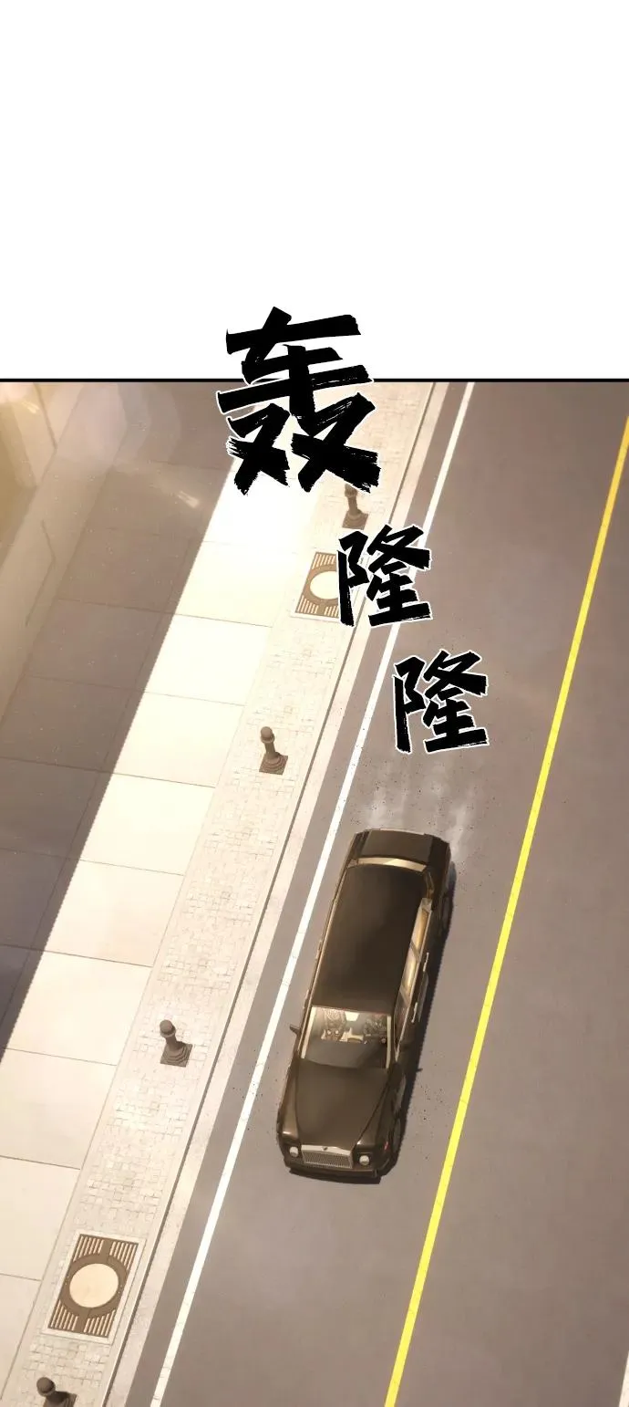 第23话 世界安全保障大会 第104页