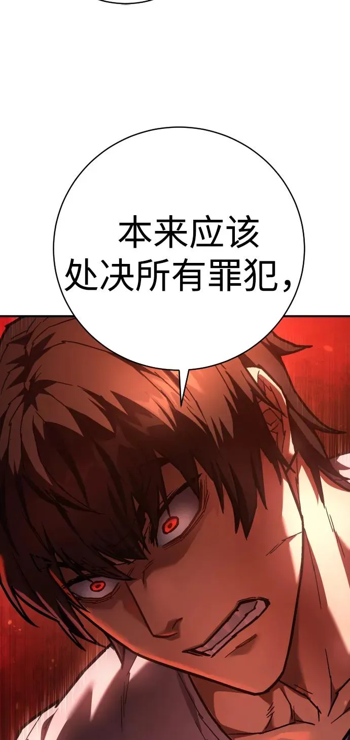 第24话 英雄协会 第48页