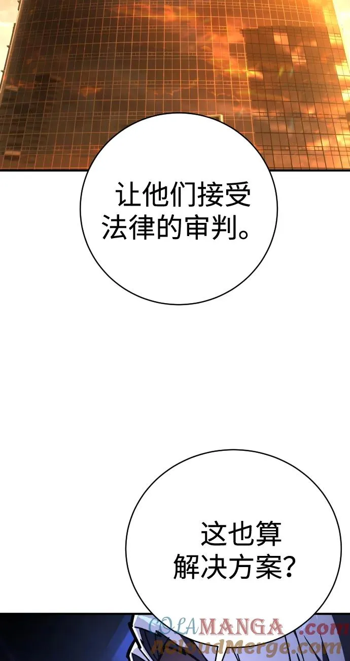 第24话 英雄协会 第97页