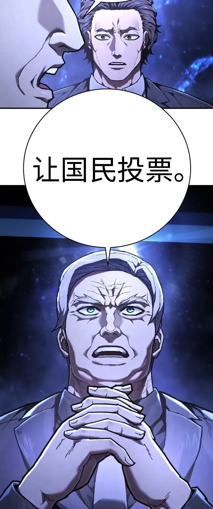 第24话 英雄协会 第104页