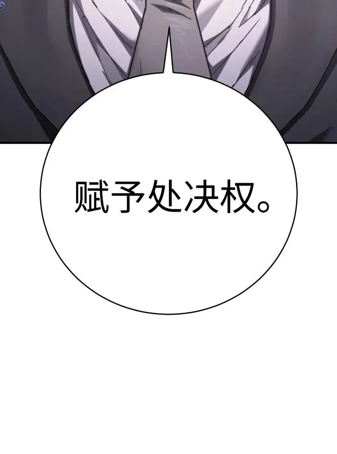 第25话 国民投票 第60页