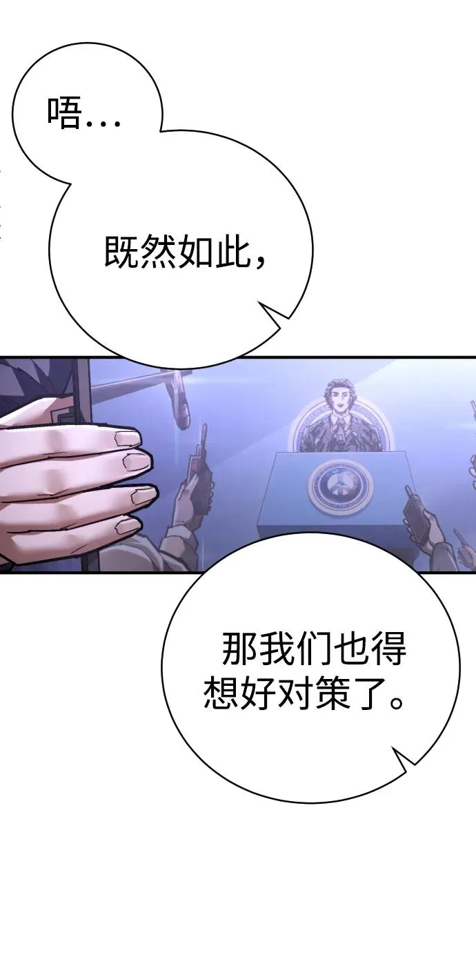 第25话 国民投票 第66页