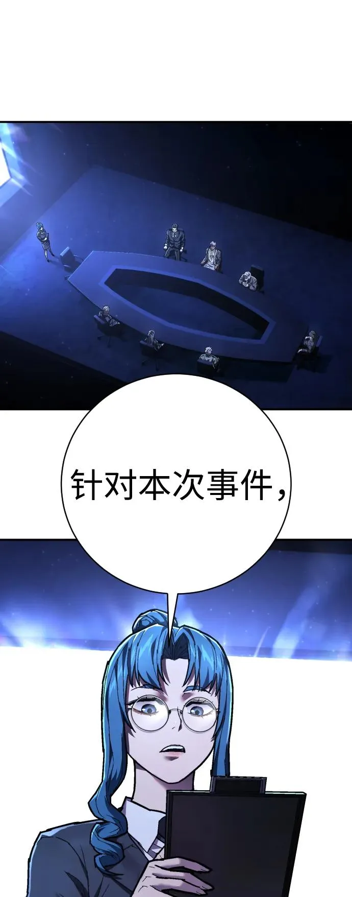 第26话 礼节教育 第2页