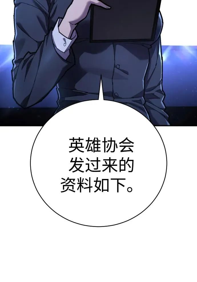 第26话 礼节教育 第3页