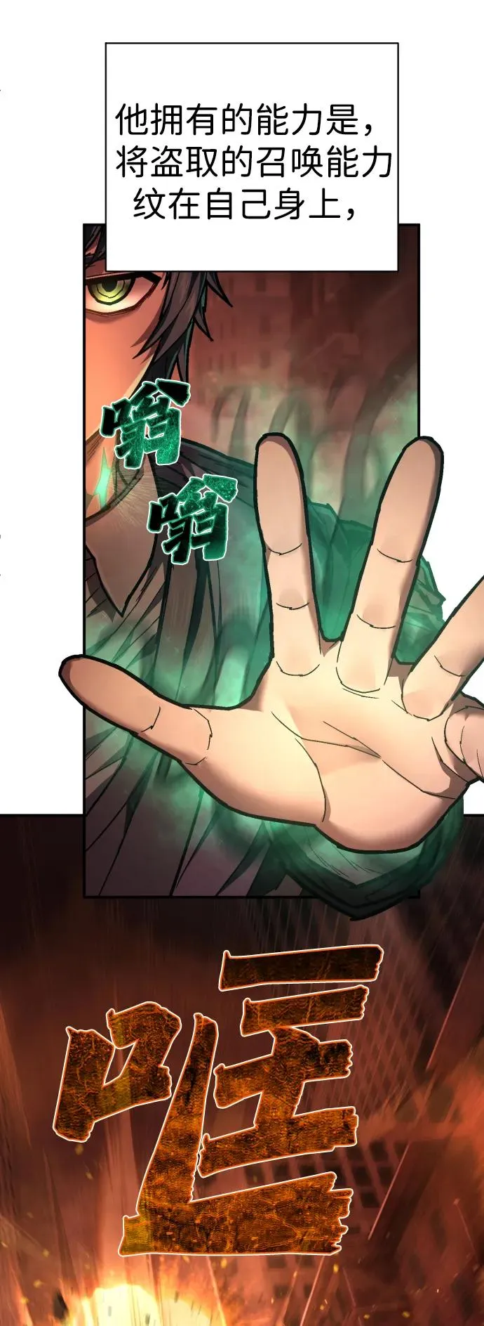 第26话 礼节教育 第6页