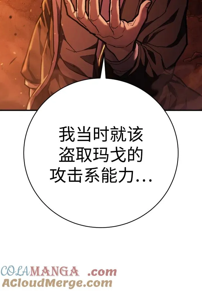 第26话 礼节教育 第10页