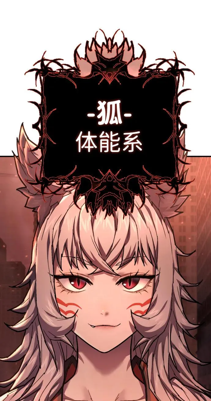 第26话 礼节教育 第11页
