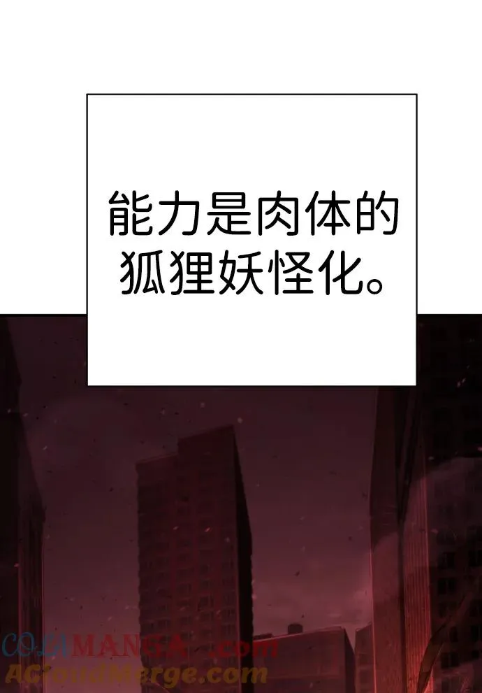 第26话 礼节教育 第13页