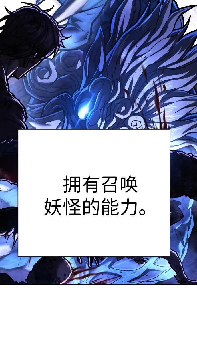 第26话 礼节教育 第20页