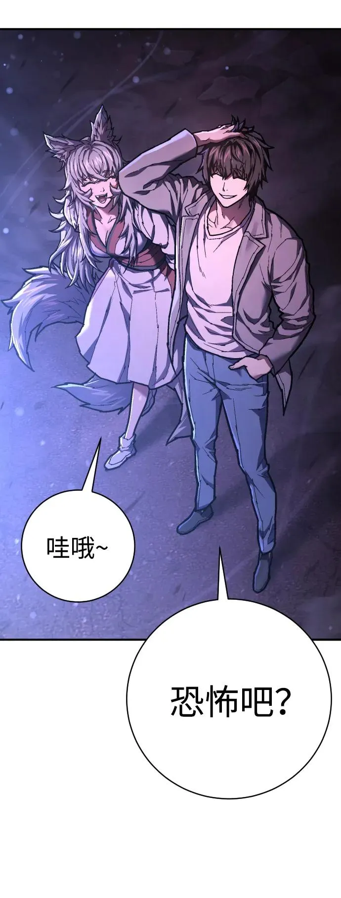 第26话 礼节教育 第21页