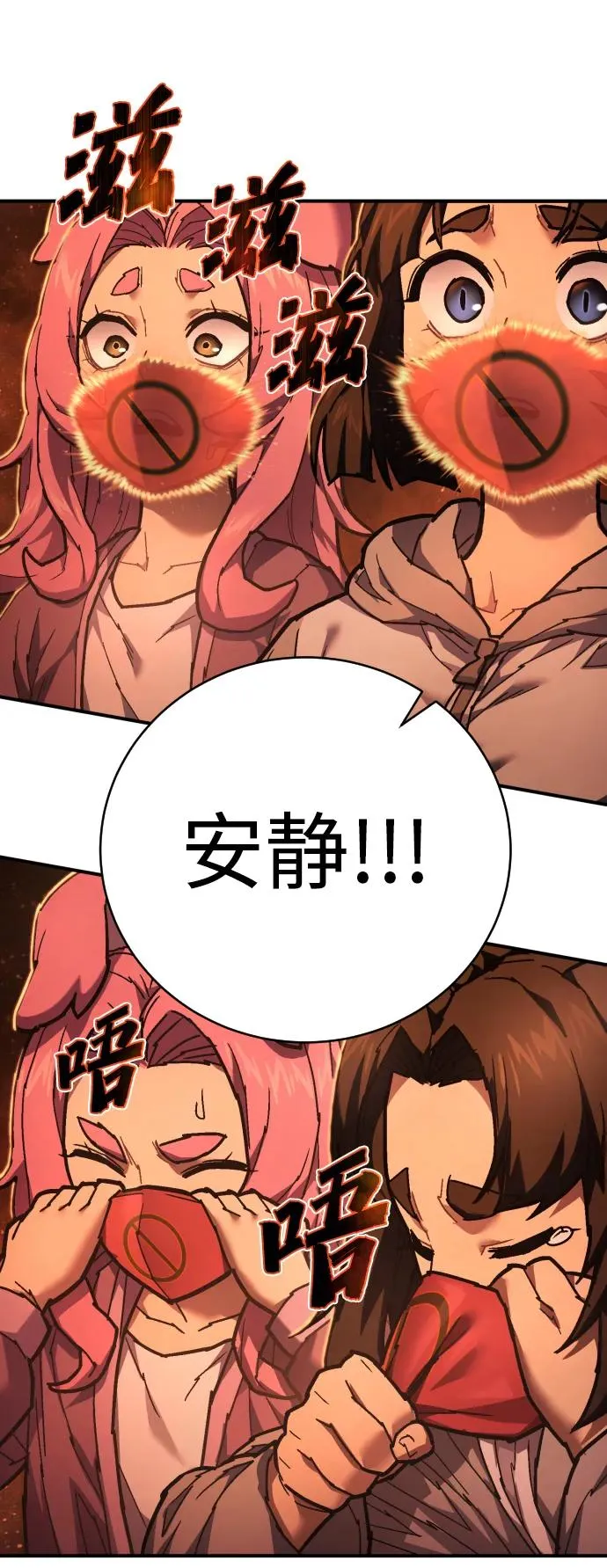 第27话 老师 第14页