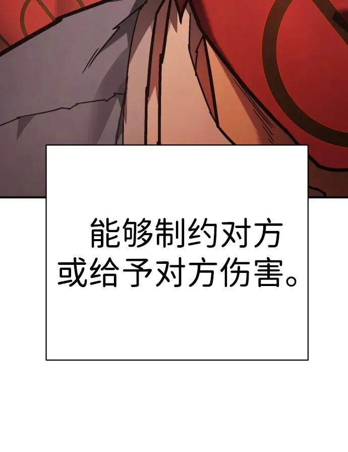 第27话 老师 第18页