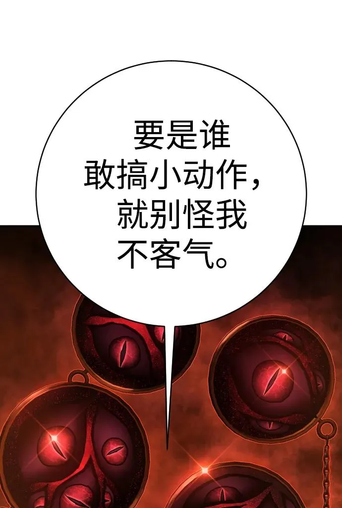 第27话 老师 第19页