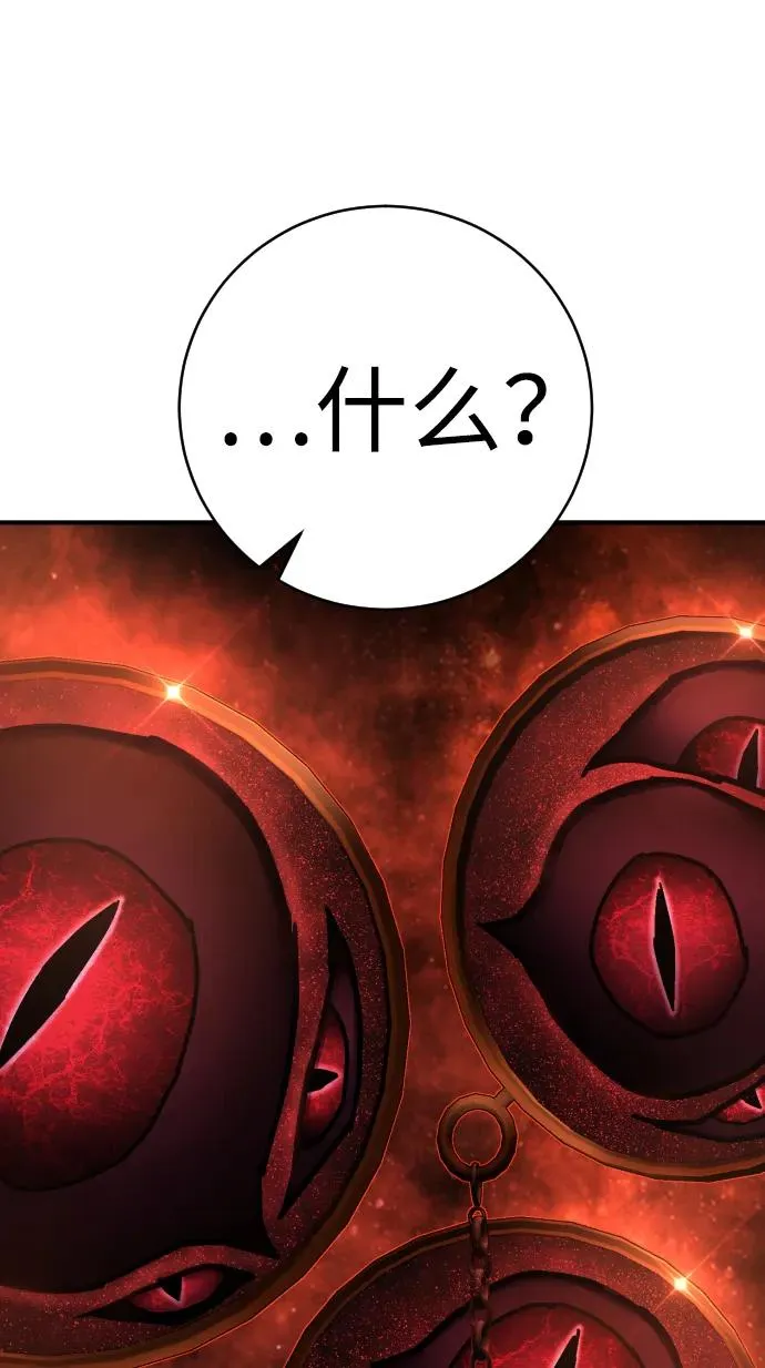 第27话 老师 第27页