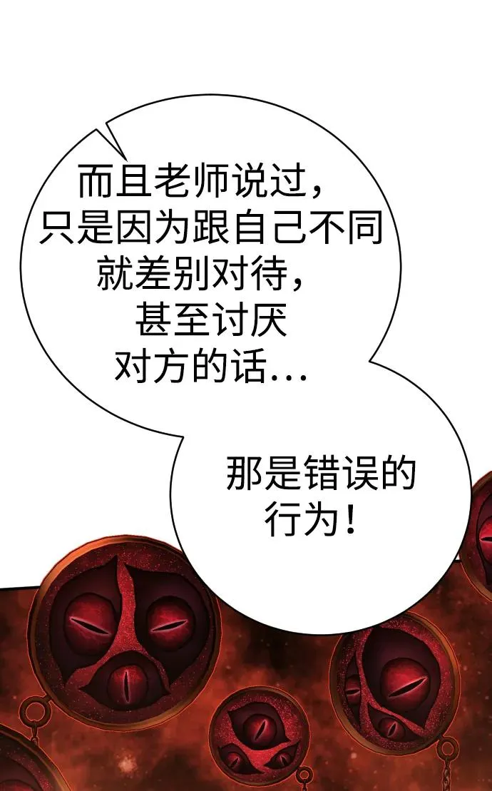 第27话 老师 第31页