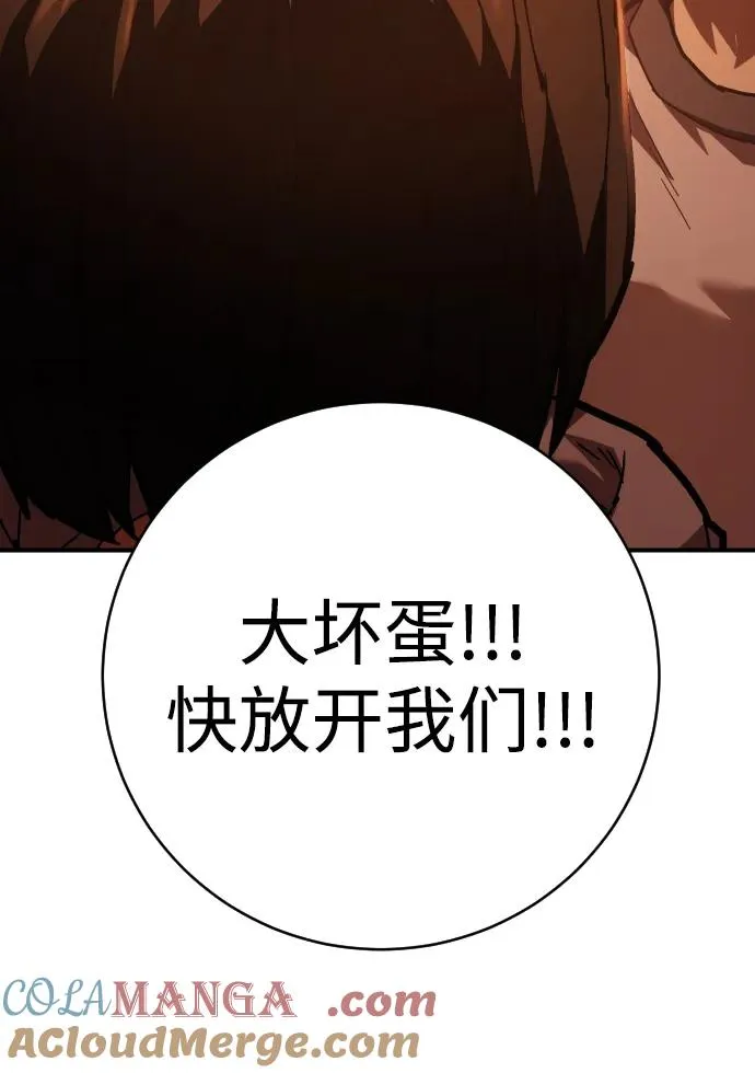第27话 老师 第33页