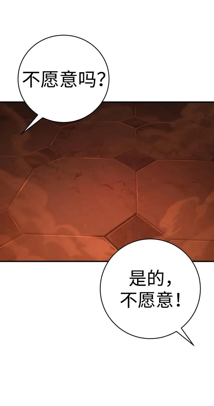 第27话 老师 第34页